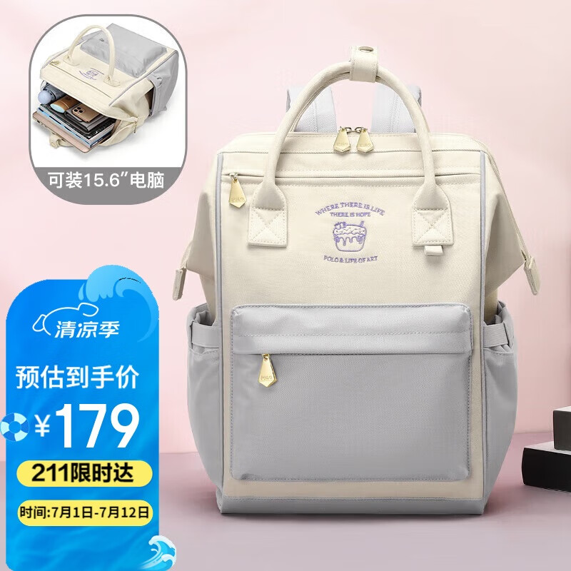 POLO双肩包女士背包妈咪包书包大学生大容量电脑包生日礼物送女友