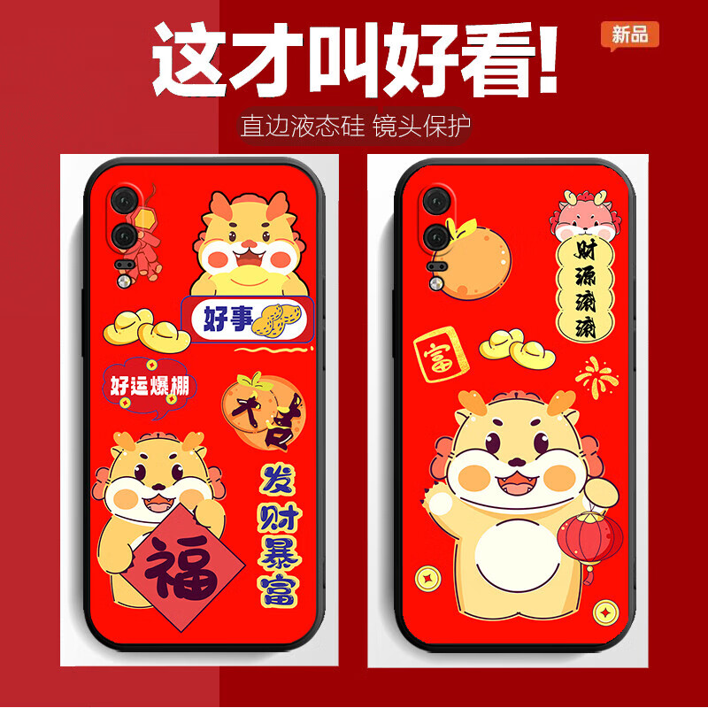 美希意【好物优选】 适用华为p20手机壳EML-AL00喜庆中国红潮CLT-AL00卡通p20pro新龙年软外套个性创意全 古董白-好运爆棚-单壳 华为 P20