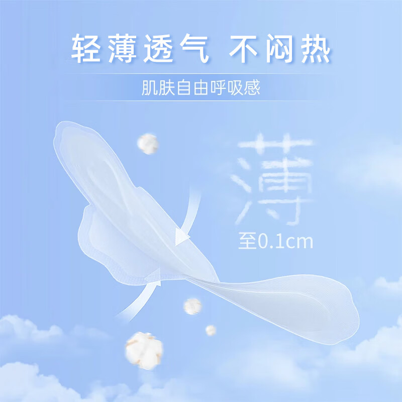 solove卫生巾安睡裤组合日用夜用姨妈巾轻薄护垫【24.94元任选6件】 蚕丝日用240mm*8片