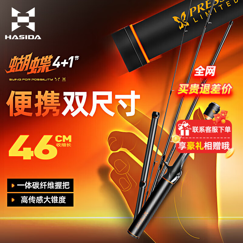哈斯达新款蝴蝶五节竿路亚竿泛用马口雷强直柄远投便携双尺寸旅行路亚竿 1.98m -2.13m直柄M五节泛用竿