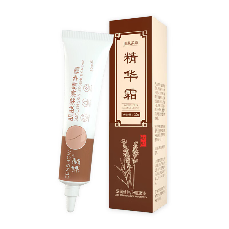 臻羞肌肤柔滑修护霜草本净颜淡化痘印细纹去痘粉刺精华祛痘霜批发 臻羞抚痕平滑精华霜（管装 20ml 1瓶