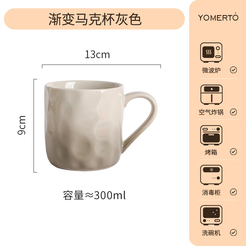 yomerto高顏值馬克杯家用陶瓷喝水杯子漸變奶油風(fēng)牛奶咖啡杯創(chuàng  )意情侶對杯 漸變馬克杯灰色SP6344