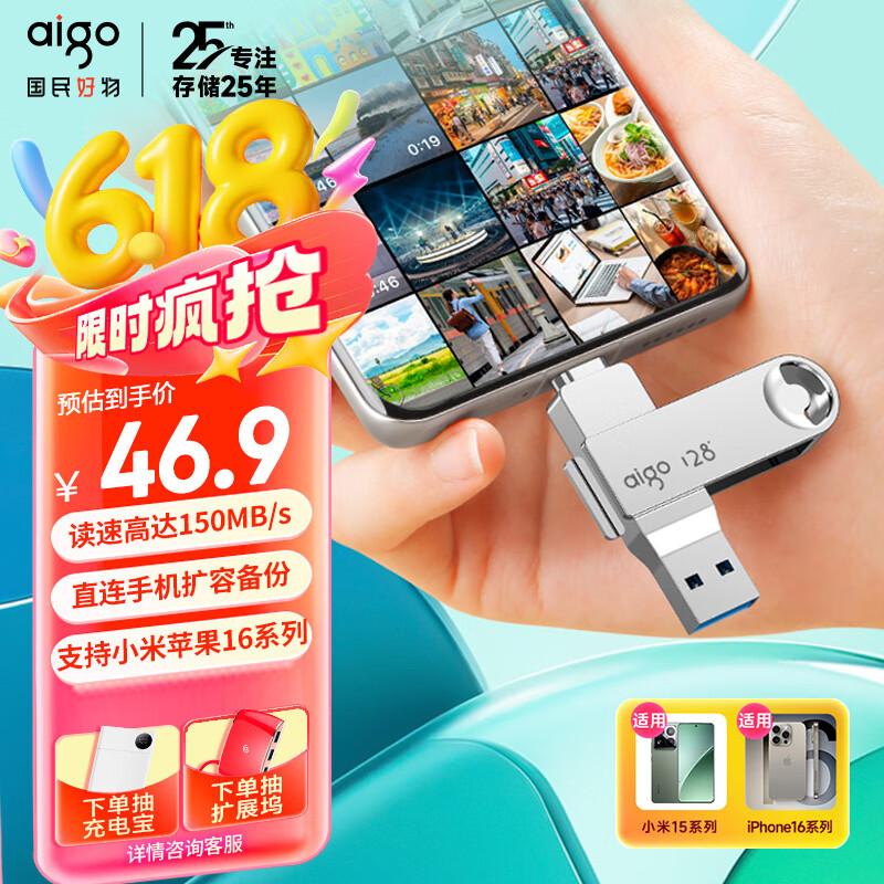 爱国者（aigo）128GB Type-C USB3.2双接口u盘新升级150MB/s U353手机U盘办公学习大容量优盘