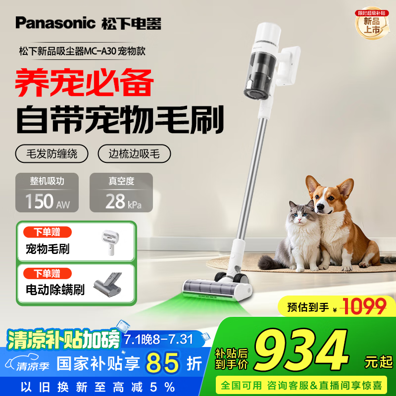 ���� ���������� MC-A30W