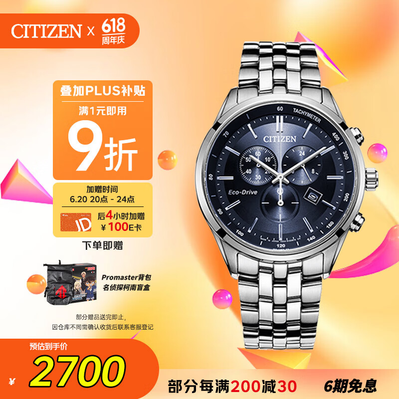 西铁城（CITIZEN）手表男日韩表光动能三眼蓝盘日显钢带商务送礼物父亲节AT2140-55L