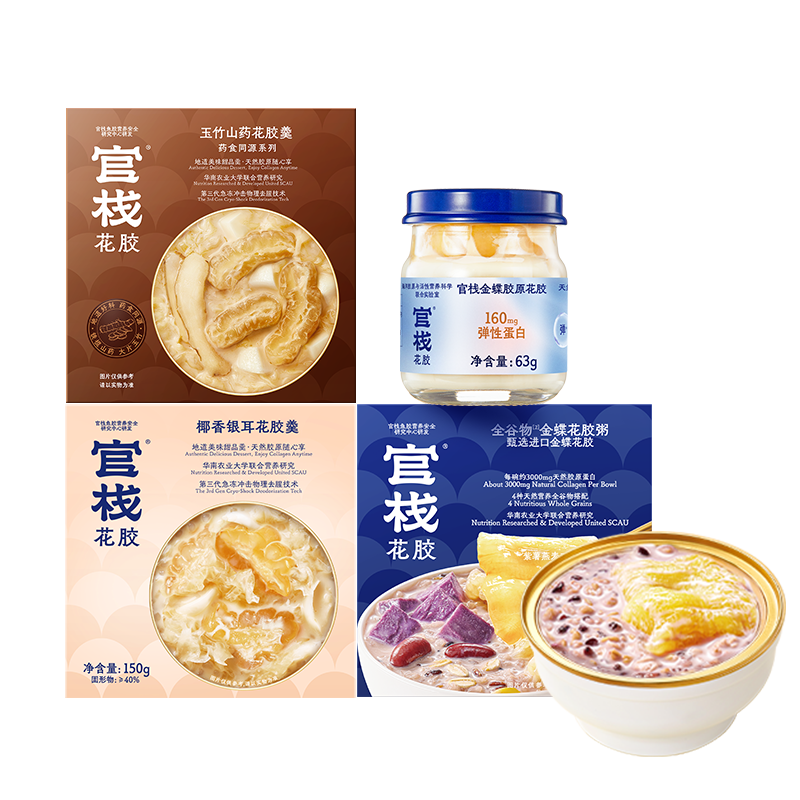 官棧即食花膠嘗鮮裝573g魚(yú)膠輕食營(yíng)養品代餐粥羹魚(yú)膠滋補品