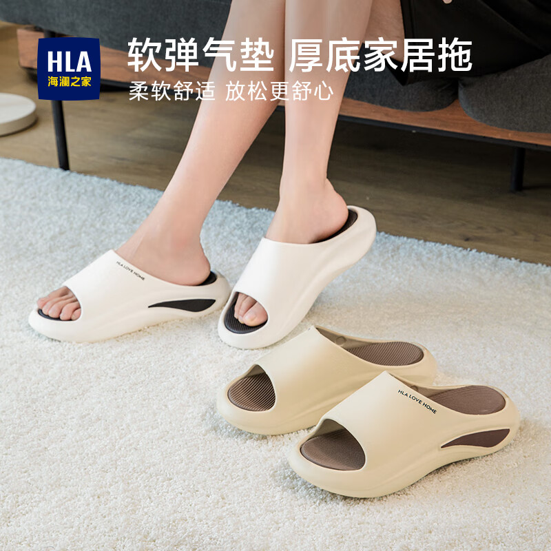 海澜之家(HLA)运动拖鞋男士eva踩屎感厚底户外情侣防滑夏季沙滩外穿凉拖鞋学生 浅咖 45-46 【适合44-45脚】