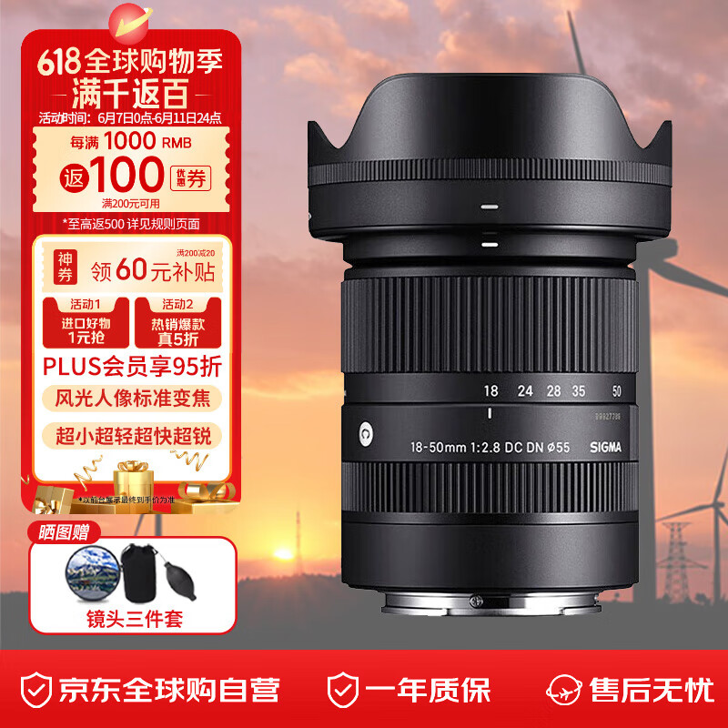 适马（SIGMA）18-50mm F2.8 富士X卡口 DC DN半画幅微单风光人像风景标准变焦镜头 富士X卡口 