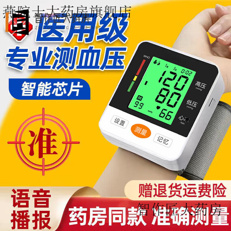 ͨ�õ�����Ѫѹ������������ʽ���ø߾�׼��ͥ��Ѫѹ����ʽ KM-W132�¿� ��׼��ؿ�+������