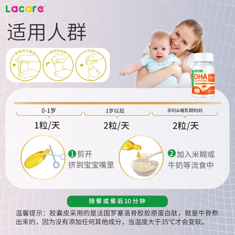 Lacare【阳子老师推荐】0-6岁婴幼儿dha藻油*2瓶【帝斯曼DHA钻石奖】 45粒*2瓶
