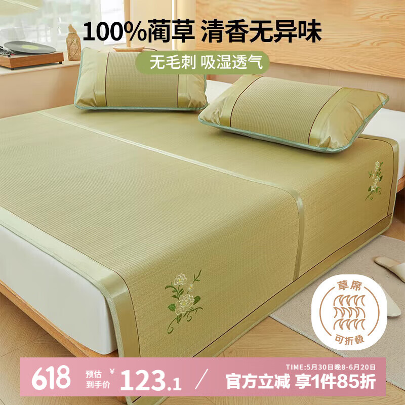 艾薇 天然蔺草凉席草席 家用凉席双人 单席 御熙 1.8米【可折叠】