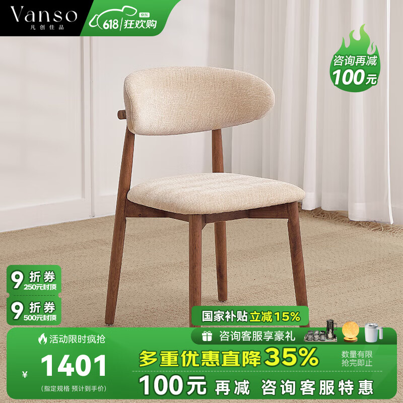 凡創(chuàng)佳品實木餐椅家用法式中古風高擋椅子環(huán)抱餐椅雪尼爾布藝餐椅 (W-200)實木布椅*4（胡桃色腳）