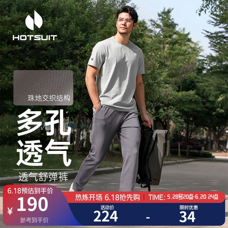 HOTSUIT后秀运动裤男夏新款清爽舒适透气运动宰相裤休闲跑步裤黑标系列 暴雨灰 L