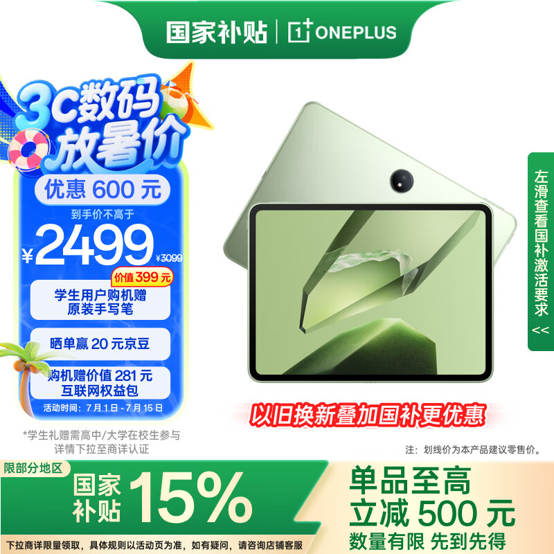 һ�� pad ƽ����� �칫��Ϸѧϰ���� 11.61Ӣ�� ̦ԭ�� 12GB+512GB