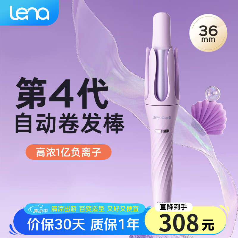 lena �Զ������� LN-Z4-36 36mm