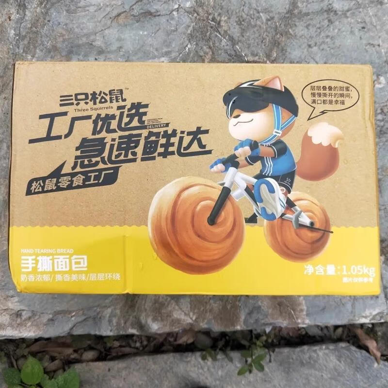 三只松鼠手撕面包1050g早餐面包营养健康代餐糕点心整箱休闲零食 手撕面包1050g*1箱