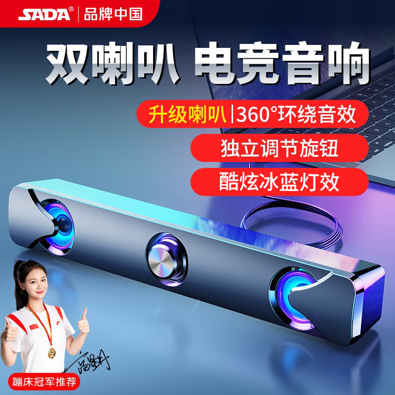 赛达 电脑音响音箱家用台式机低音炮桌面回音壁usb大音量蓝牙小钢炮迷你笔记本长条小音箱 尊享黑  升级双喇叭环绕音＋旋钮