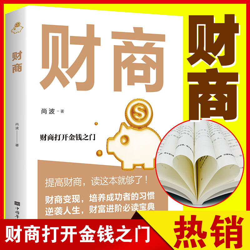 开启致富之门(开辟了一条致富之路)