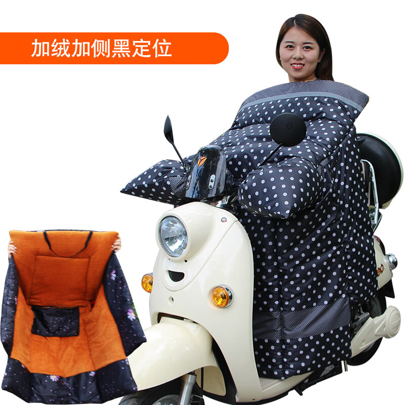 冬季成人电动车挡风被连体挡风被加厚保暖加绒踏板摩托挡风挡风罩 加绒侧翼黑定位