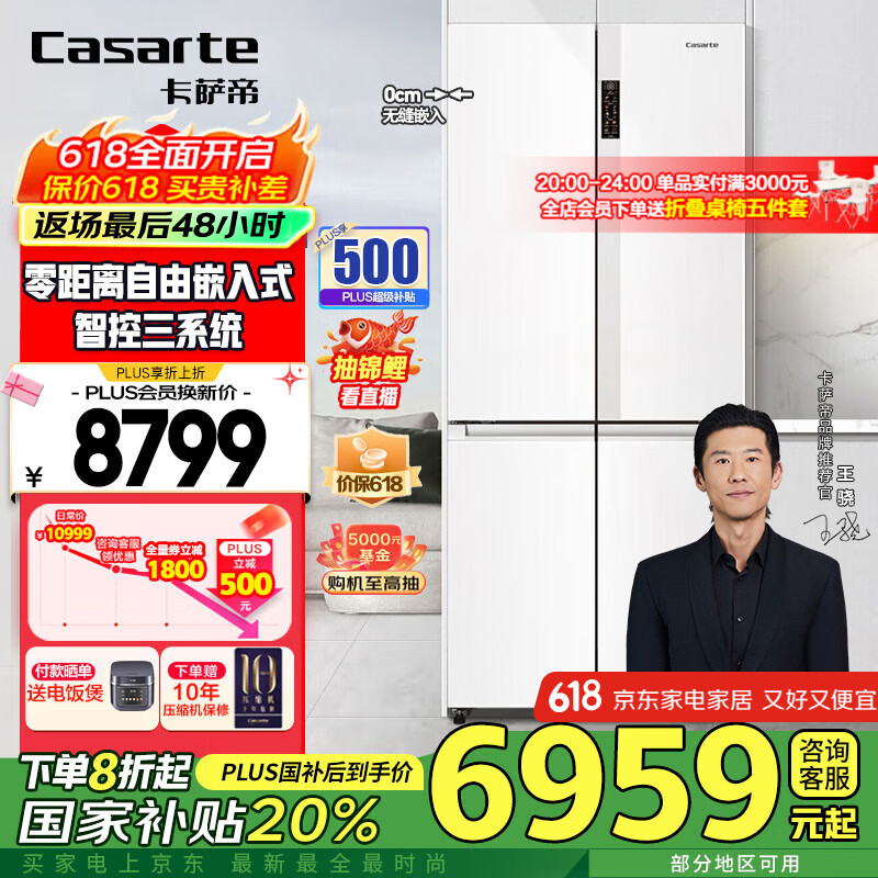 Casarte/������ ���� ʮ�ֶԿ��� 551�� BCD-551WLCTDM4WKU1