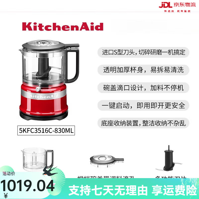 KitchenAid切碎機(jī)電動(dòng)小型絞肉機(jī)家用多功能料理機(jī) 3516 3.5杯 絞肉備菜好幫手紅 （下單后72小時(shí)