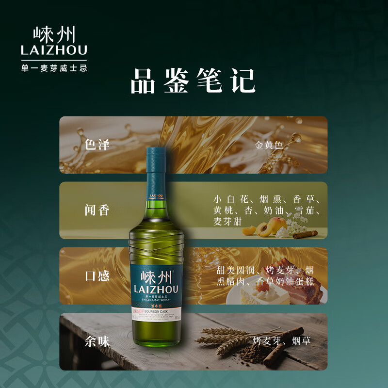 崃州单一麦芽威士忌泥煤波本桶 盒装送礼 700ml*1