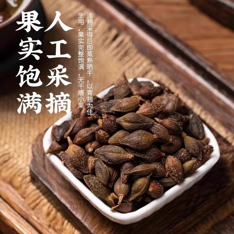 万馥堂连翘正宗中药材去柄贯叶连翘黄翘搭金银花泡茶泡水喝的功效与作用 【精品茶包/代客分装】【14副】连翘金银花