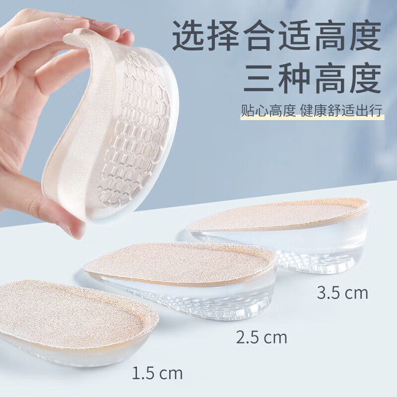 通用长短腿鞋垫单只脚医用增高垫补高高低器儿童成人一厘米两公分均码 1对】【35-39码】补高1.5cm