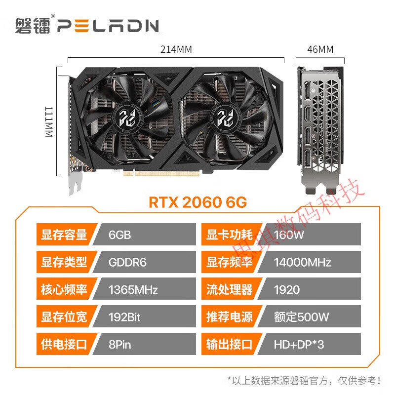 磐镭RTX3050/2060/2060SUPER/2070黑神话悟空台式电脑独立显卡 RTX2060 6G 黑色 6GB