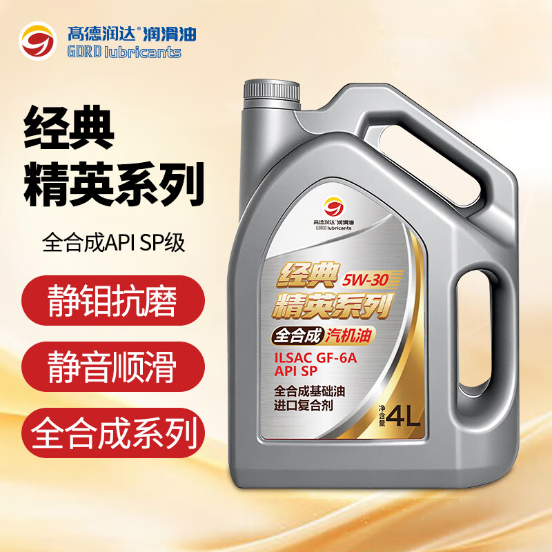 高德润达品牌经典精英系列SP级GF-6 5W-30 4L装全合成汽机油京东养车专供	