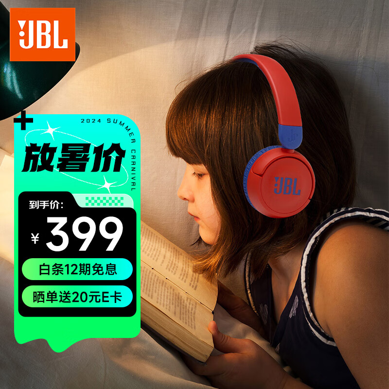 JBL JR310BT 【618】头戴式无线蓝牙耳包耳机益智玩具英语网课学生儿童耳机丰富色彩高考礼物星耀红