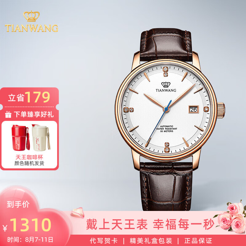 TIAN WANGʿֱеƤˮƷƹ¶ԱϦŮ51001 ˧شб