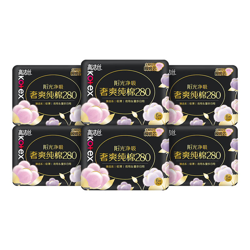 高洁丝臻选奢爽纯棉卫生巾280mm*36片夜用组合超薄姨妈巾