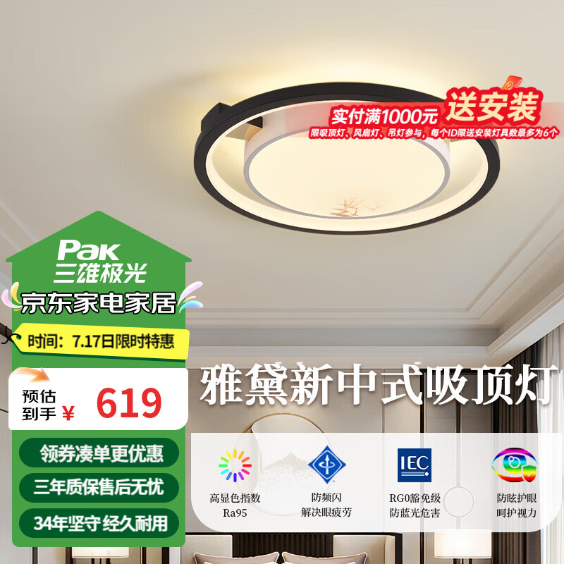 ���ۼ�������ʽLED�����Ƽ�Լ���������������鷿���ҵ� ���� 36W 30 57K �� �� Բ��