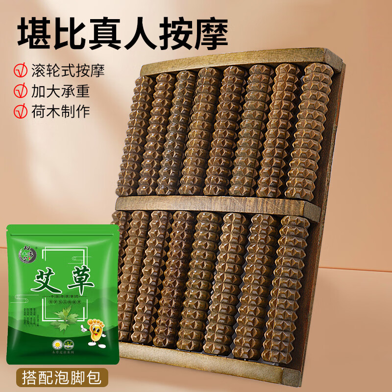 霞栖棠实木足底穴位按摩器 足部经络疏通神器 脚底板穴位刺激足疗垫滚轮 六排滚轮【泡脚+搓脚+按摩套装】