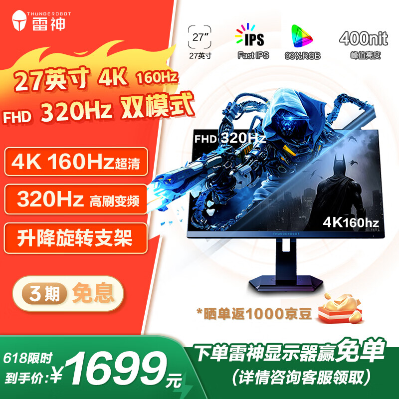 27Ӣ4K160Hz˫ģ320Hz FastIPSӲ 400nitHDR Ӳ羺˫ˢʾZU27F160L 1291.15Ԫ()