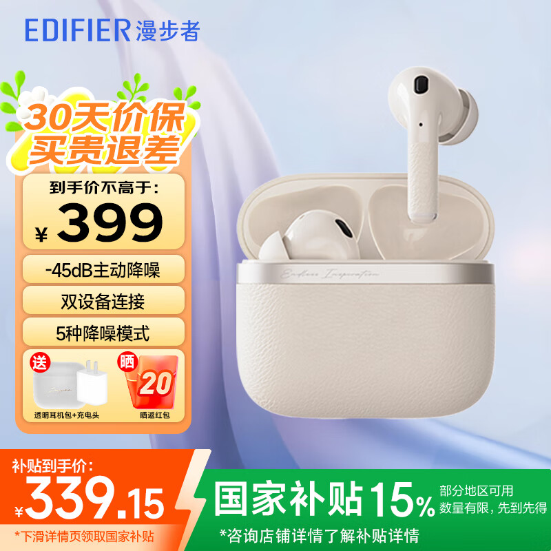 漫步者（EDIFIER）【新款材质专利】花再Evo Pro真无线主动降噪蓝牙耳机无线入耳式低延迟游戏耳麦air节日礼物 贝母白+透明保护套