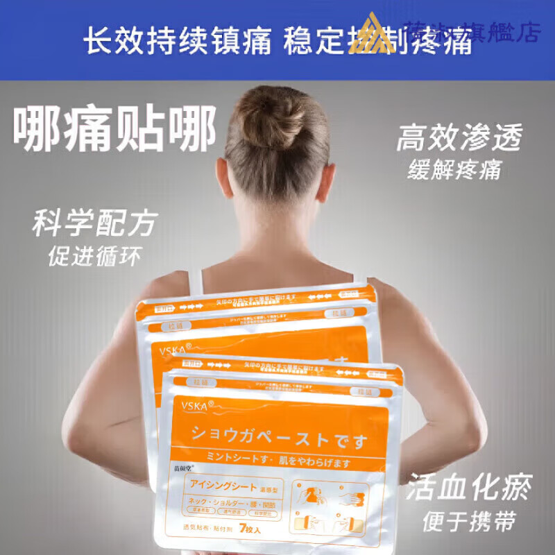 氨酚待待因片止痛药20片磷酸可待待因片盐酸癌症晚期止疼 一盒装【镇痛】 【官方直售 日本进口】