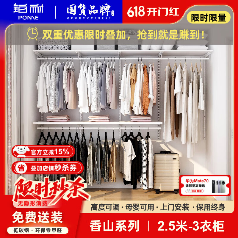 铂耐金属衣柜步入式衣帽间整体一面墙全屋定制家具柜子组合2.5米 香山【2.5米-3】送货入户包安装