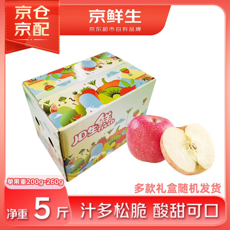先领30-5补贴卷 自营京鲜生 陕西洛川苹果红富士 净重5斤 单果200g - 线报酷