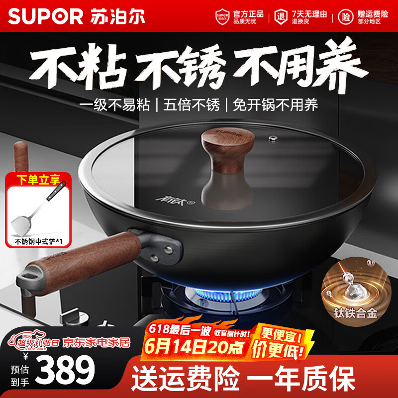 苏泊尔铁锅有钛铸铁不粘锅无涂层炒锅家用炒菜锅免开锅电磁炉燃气灶通用 有钛铁不粘 32cm 【新升级】