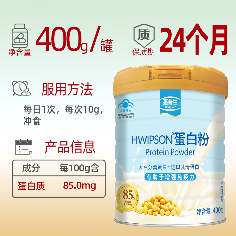 惠普生蛋白粉400g新西兰进口乳清85%高蛋白成人中老年提高免疫力礼品装 四桶装1600g+2礼品袋