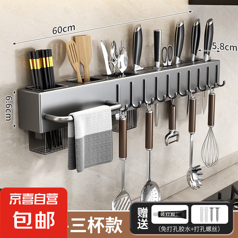 刀架壁挂式免打孔厨房用品多功能菜刀置物架刀具筷子筒一体收纳架 【枪灰色】60CM 三筷筒+10挂钩