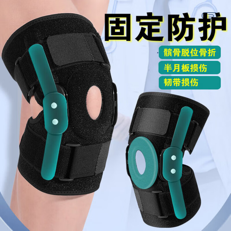 通用医用级半月板损伤护膝盖护具韧带拉伤专用支架膝关节固定支具 双侧弯曲支撑康复款(1只装) 标准号(80-140斤穿)