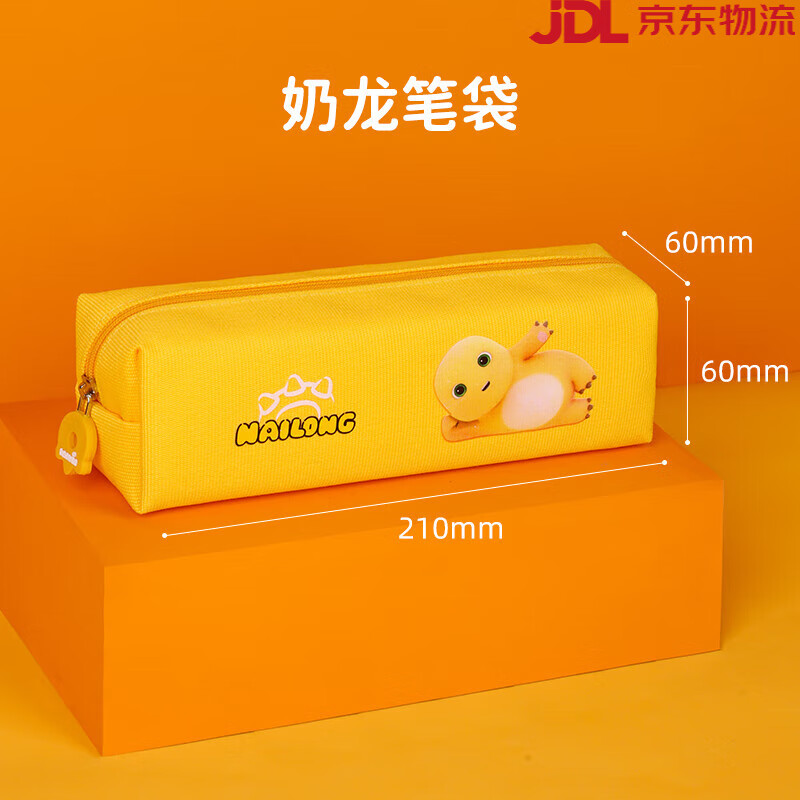 天文（TEN-WIN）【新品】奶龍卡通筆袋男女生2024新款小學(xué)生高顏值文具盒初中生簡(jiǎn)約日系鉛筆盒兒童男女孩大容量鉛 N4617奶龍筆袋