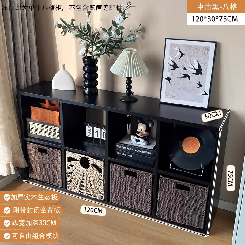 米客米家落地書架格子柜八格柜家用書柜儲物柜一體靠墻輕奢黑色置物架 【八格 實(shí)木生態(tài)板】中古黑120CM 贈背板