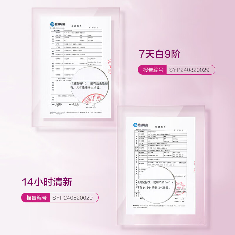 1号会员店火山浮石美白去渍牙膏20g 去黄去烟渍去牙垢清新口气
