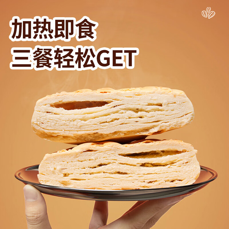 希森山东千层火烧早餐速食杠子头烧饼面饼粗粮饼煎饼主食100克/个 千层麦香火烧饼18个【100克/个】