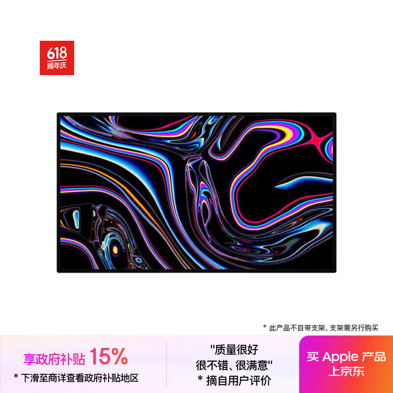 Apple/苹果 Pro Display XDR-Nano-texture 32 英寸视网膜 6K显示器-纳米纹理玻璃 家用办公显示器