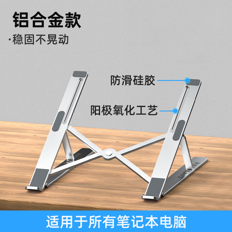 酷睿冰尊（ICE COOREL）筆記本電腦支架托架鋁合金桌面增高折疊便攜式ipad平板架子辦公手提升降底座懸空立式游戲本散熱架 鋁合金款陽極氧化工藝_支撐更穩(wěn)固